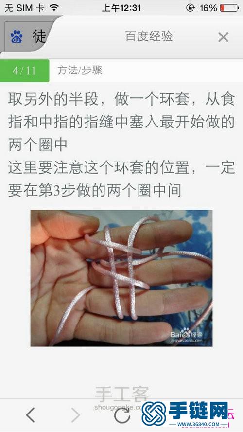 盤長結(jié)的編法圖解