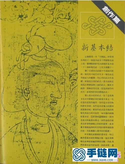 中國結的資料，手把手教你編中國結