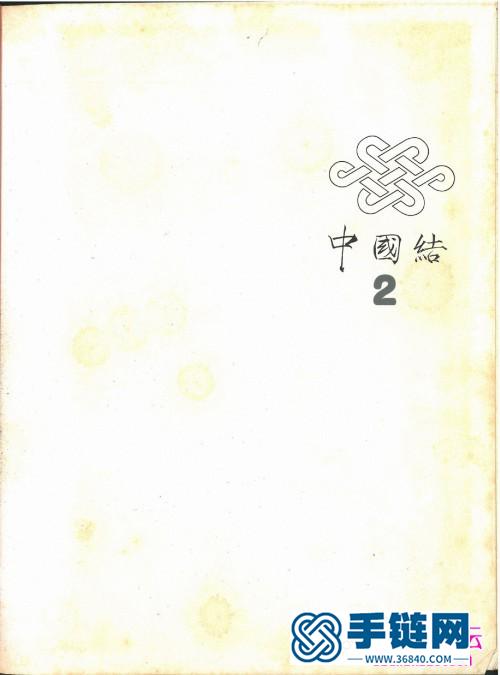中國結的資料，手把手教你編中國結