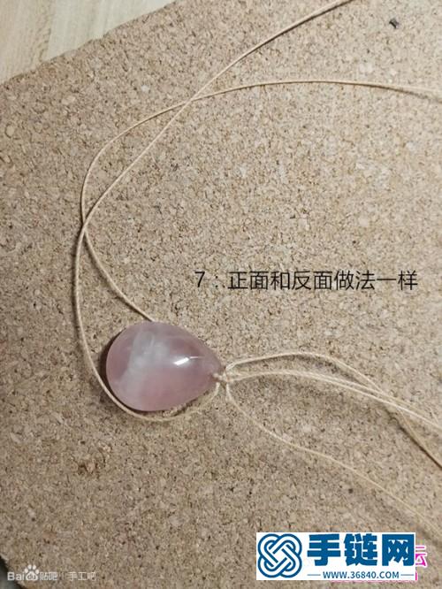 中國結編織小清新粉晶項鏈教程
