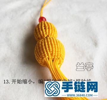 一步步教你繩編小葫蘆掛飾教程（蘭亭作品）