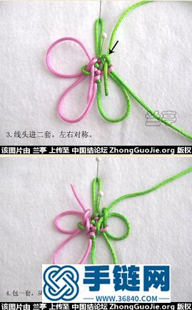 盤長小包飾