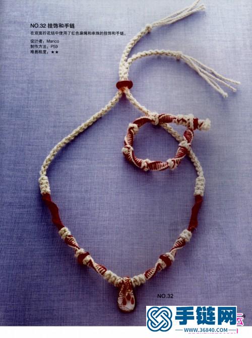 麻繩編織教程：《用麻繩編織幸運小飾物1》（全書）