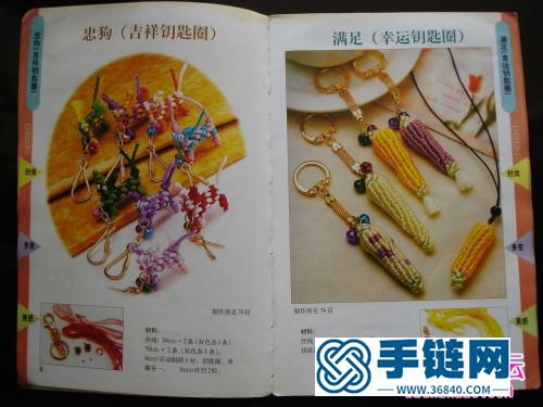 中國結藝大全書，中國結藝B