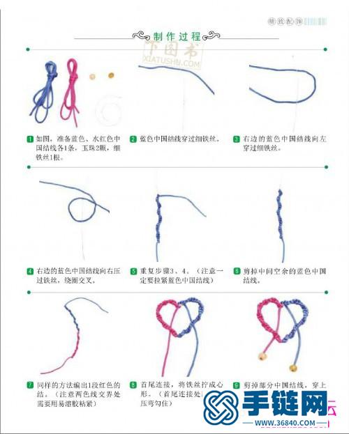 學編中國結配飾，各種簡單中國結的編法圖解（全書）