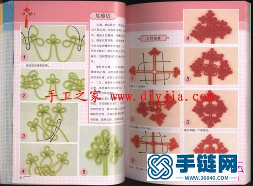 全圖解中國結入門書，80余種中國結入門技法大公開（全書）