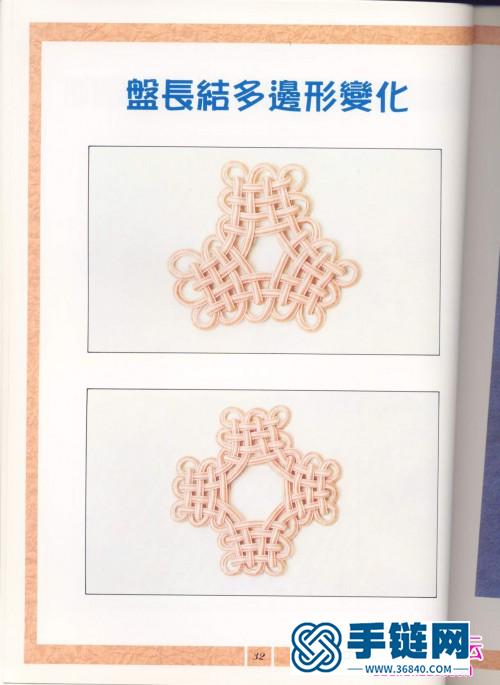 中國結的編法書，龍族心結藝情