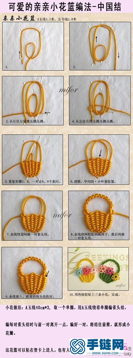 中國結平面小花籃的編法圖解