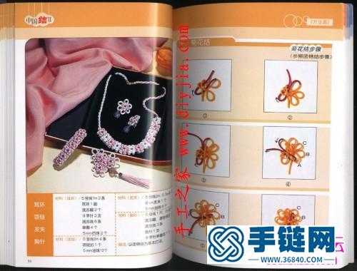 中國結藝網教程大全書，0余種結藝編織范例大公開