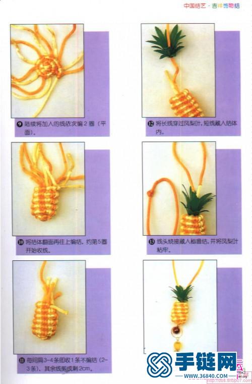 中國(guó)結(jié)藝大全書(shū)，中國(guó)結(jié)藝吉祥飾物結(jié)