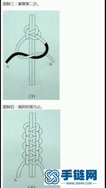 單線紐扣結手鏈編法圖解