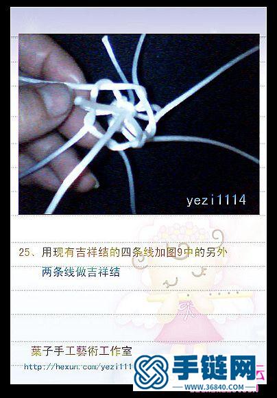 中國結編織的駿馬小掛件教程