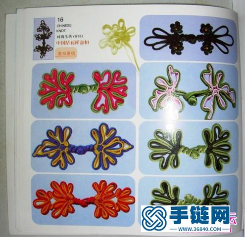 中國盤扣技藝大全書，中國結花樣盤扣