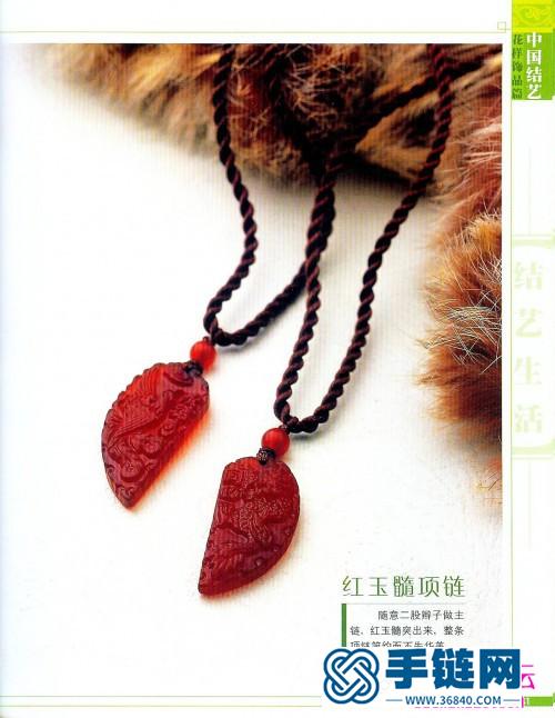 《中國(guó)結(jié)藝花樣飾品篇》（全書）