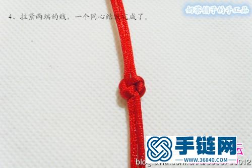 同心結手鏈編法圖解