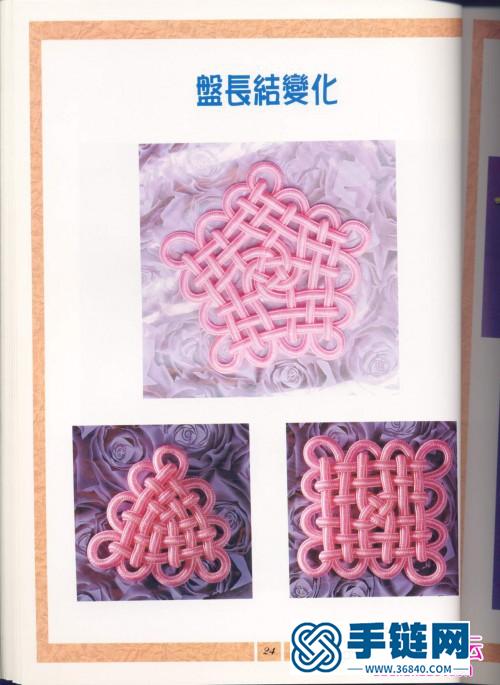 中國結的編法書，龍族心結藝情