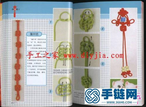全圖解中國結入門書，80余種中國結入門技法大公開（全書）