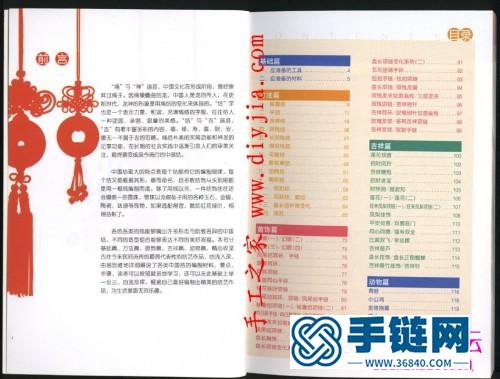 中國結藝網教程大全書，0余種結藝編織范例大公開