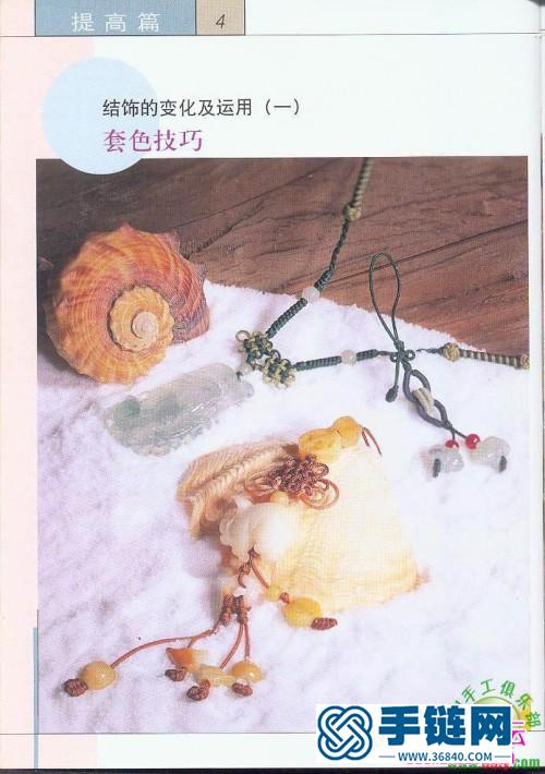 《中國(guó)結(jié)