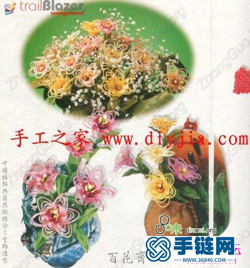 中國結飾品大全書《結飾晶華》