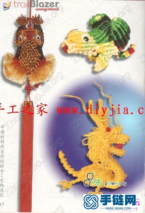 中國結飾品大全書《結飾晶華》