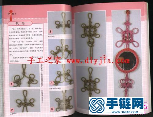 全圖解中國結入門書，80余種中國結入門技法大公開（全書）