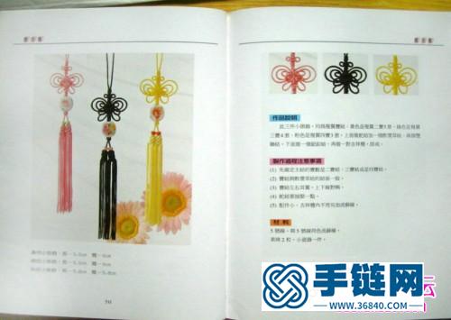 今年新款中國結編法書，新的中國結寶結