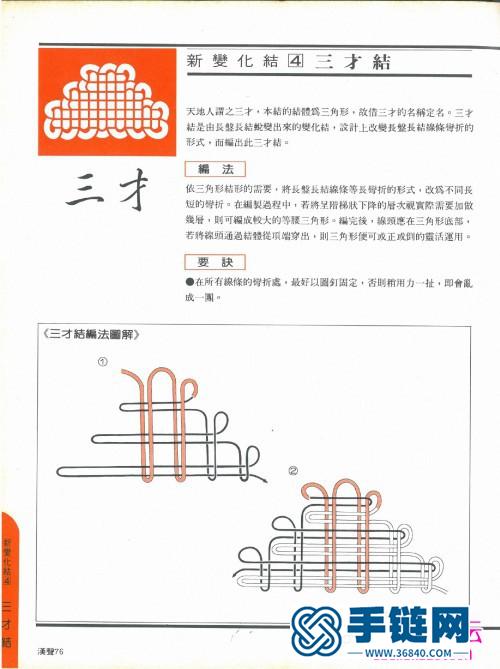 中國結的資料，手把手教你編中國結