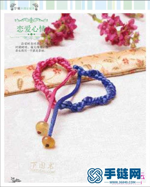 學編中國結配飾，各種簡單中國結的編法圖解（全書）