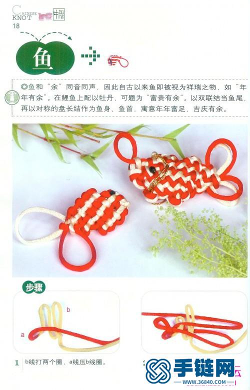 《中國結(jié)實(shí)用篇幸運(yùn)物》（全書）