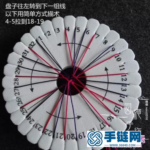 盤編手鐲的方法圖解
