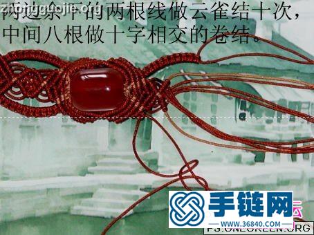 中國結(jié)制作瑪瑙珠紅繩手鏈方法圖解