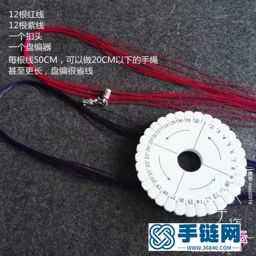 盤編手鐲的方法圖解