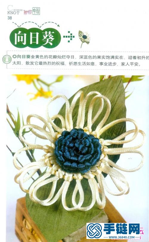 《中國結(jié)實(shí)用篇幸運(yùn)物》（全書）