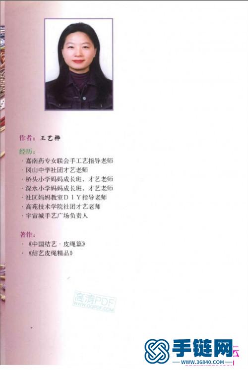 皮繩編織書，手編皮繩DIY