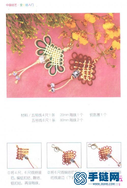 《中國結(jié)藝變化結(jié)入門》（全書）