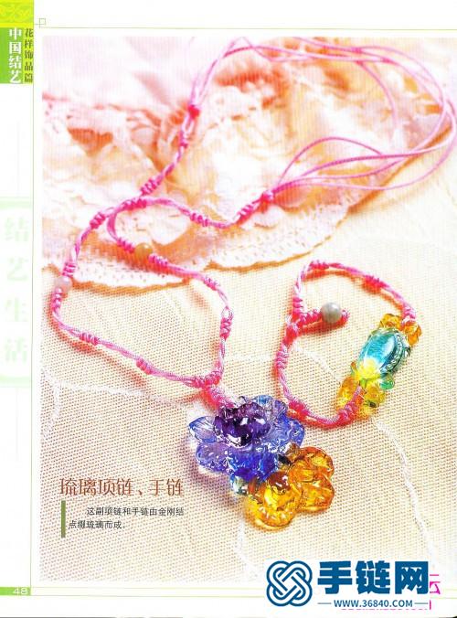 《中國(guó)結(jié)藝花樣飾品篇》（全書）