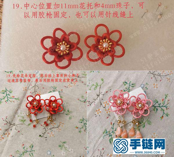 中國結編繩簡單DIY_編法六花吉祥結發飾方法圖 