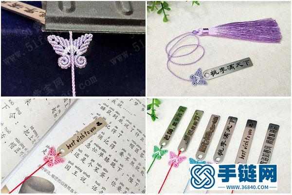 簡(jiǎn)單DIY教師節(jié)禮物_編繩蝴蝶書(shū)簽編法教程 