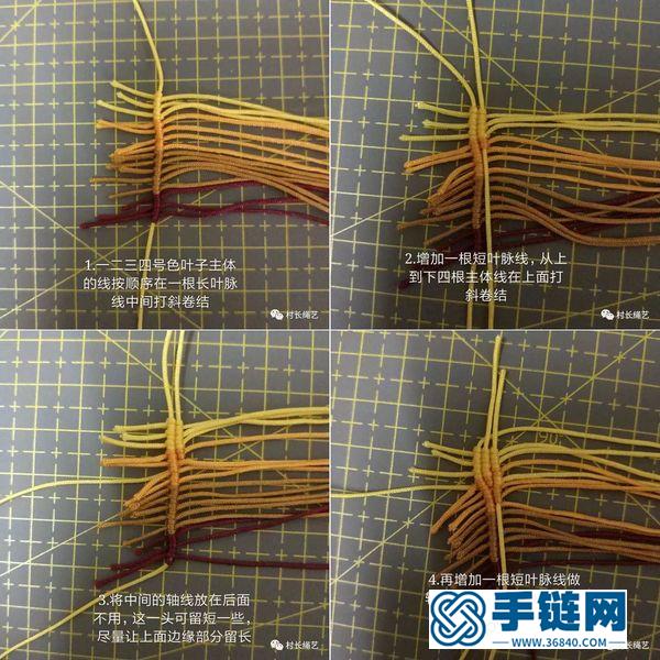 用蠟線進行手編銀杏葉子過程的圖解 