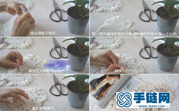 一款超級簡單的編繩_編法macrame浪漫愛心杯墊 