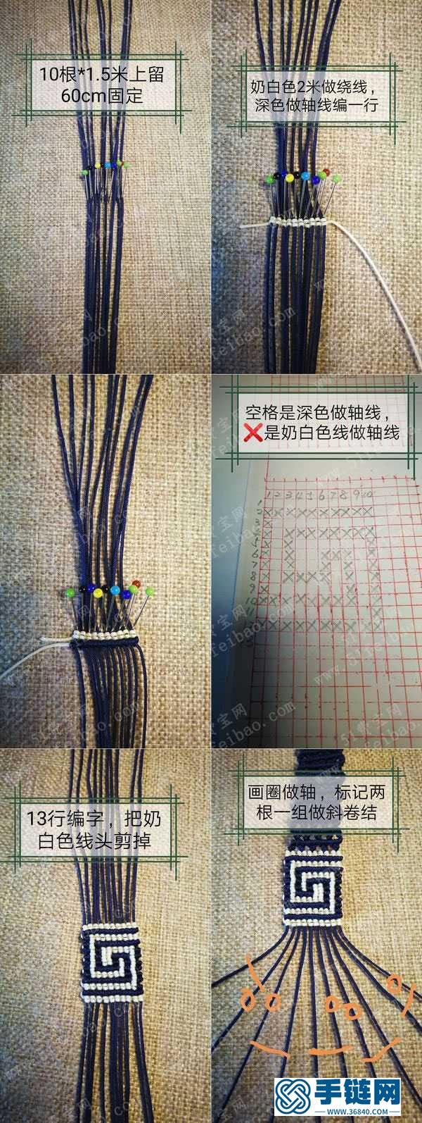 手工編織教程_民族風回紋手繩的編法圖解 