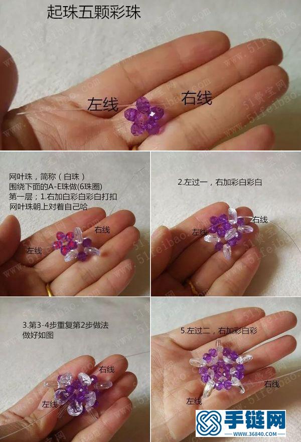 串珠簡單DIY 手編多色幸運球掛件教程 