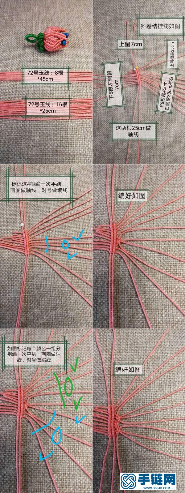 中國結編繩作品_編法母親節(jié)禮物郁金香花 