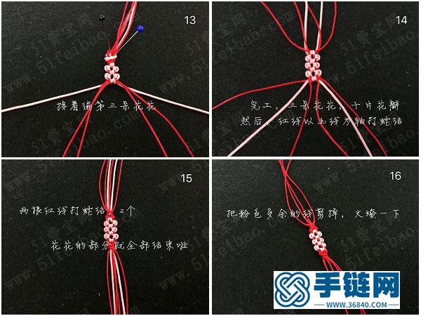 簡單DIY手編三生三世十里桃花紅手繩 