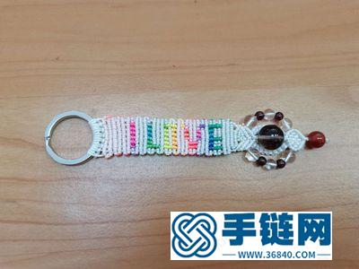 中國結編繩圖解_簡單DIY織編字包掛鑰匙扣 