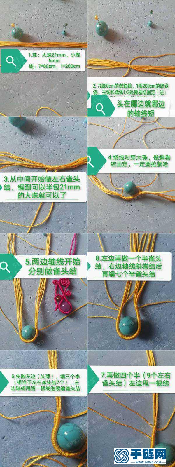 新年飾品編法_玉線編繩的小珠子掛飾 