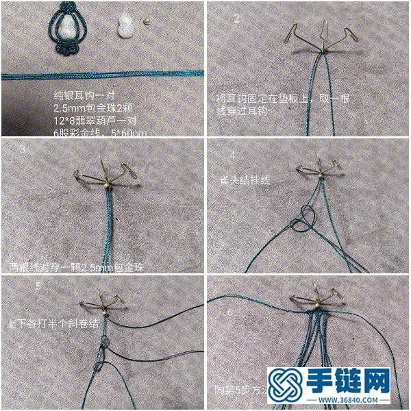 中國結編繩首飾_如何自制古風葫蘆耳墜 
