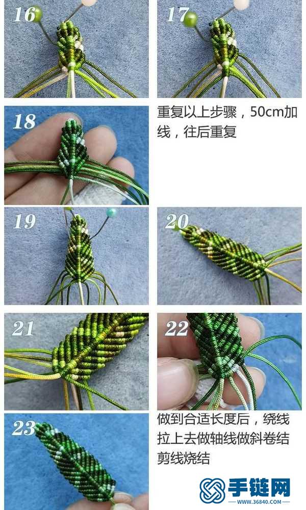 樹葉子的編法方法_手繩編小綠葉方法圖解 