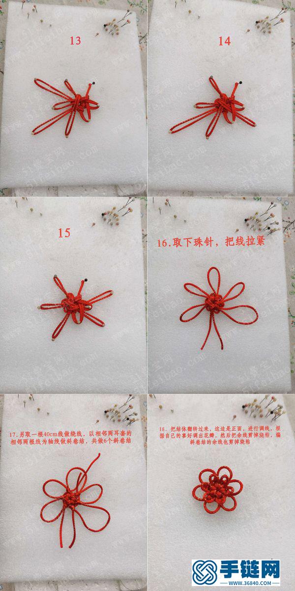 中國結編繩簡單DIY_編法六花吉祥結發飾方法圖 